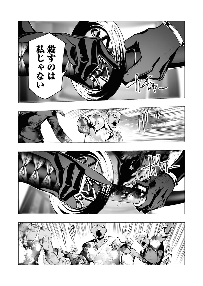 Serial Killer Isekai ni Oritatsu - Chapter 24 - Page 29