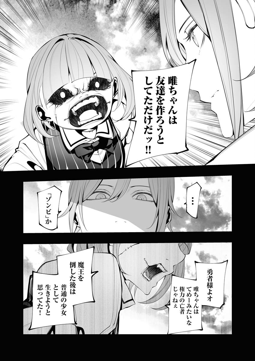 Serial Killer Isekai ni Oritatsu - Chapter 24 - Page 3