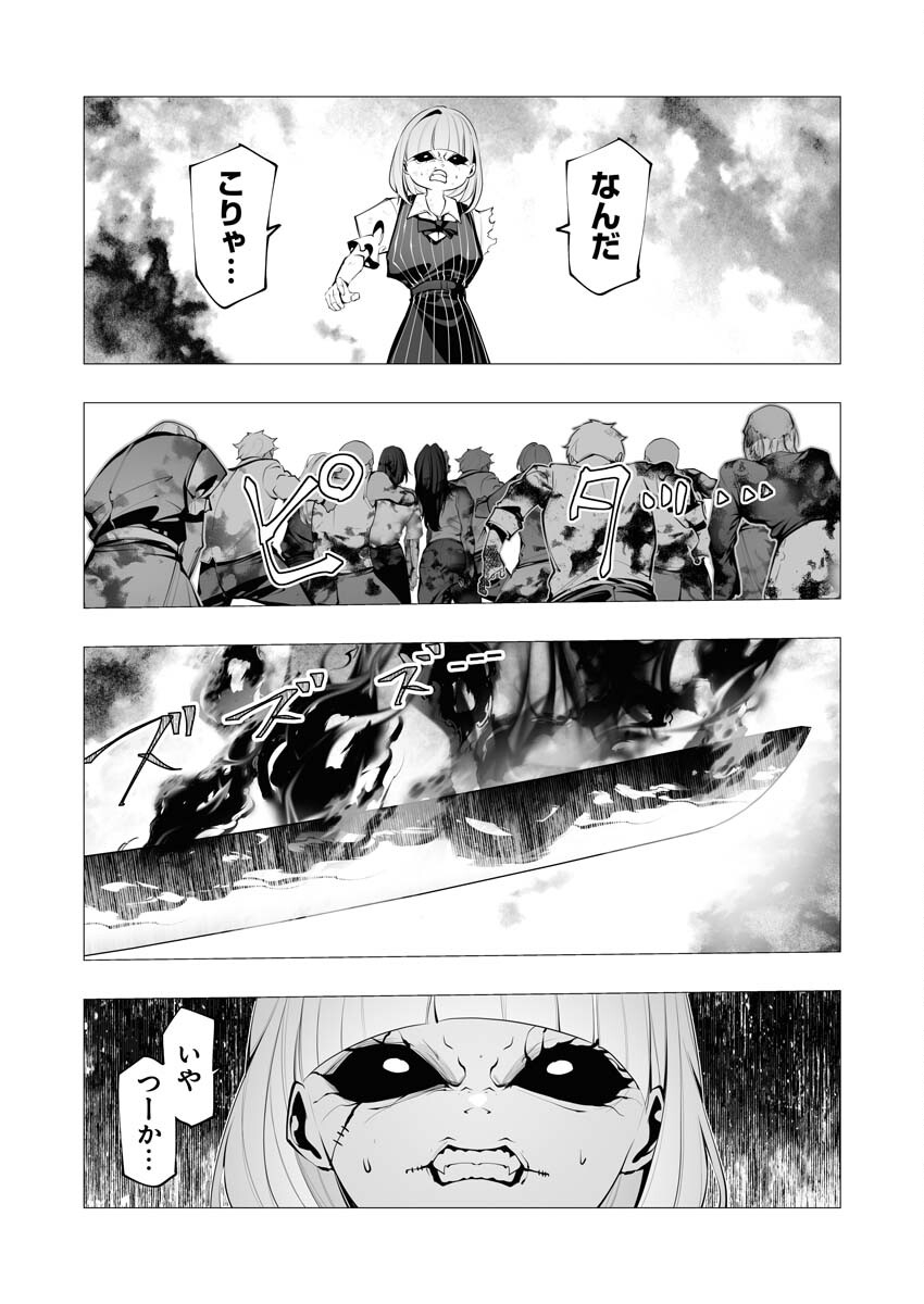 Serial Killer Isekai ni Oritatsu - Chapter 24 - Page 31