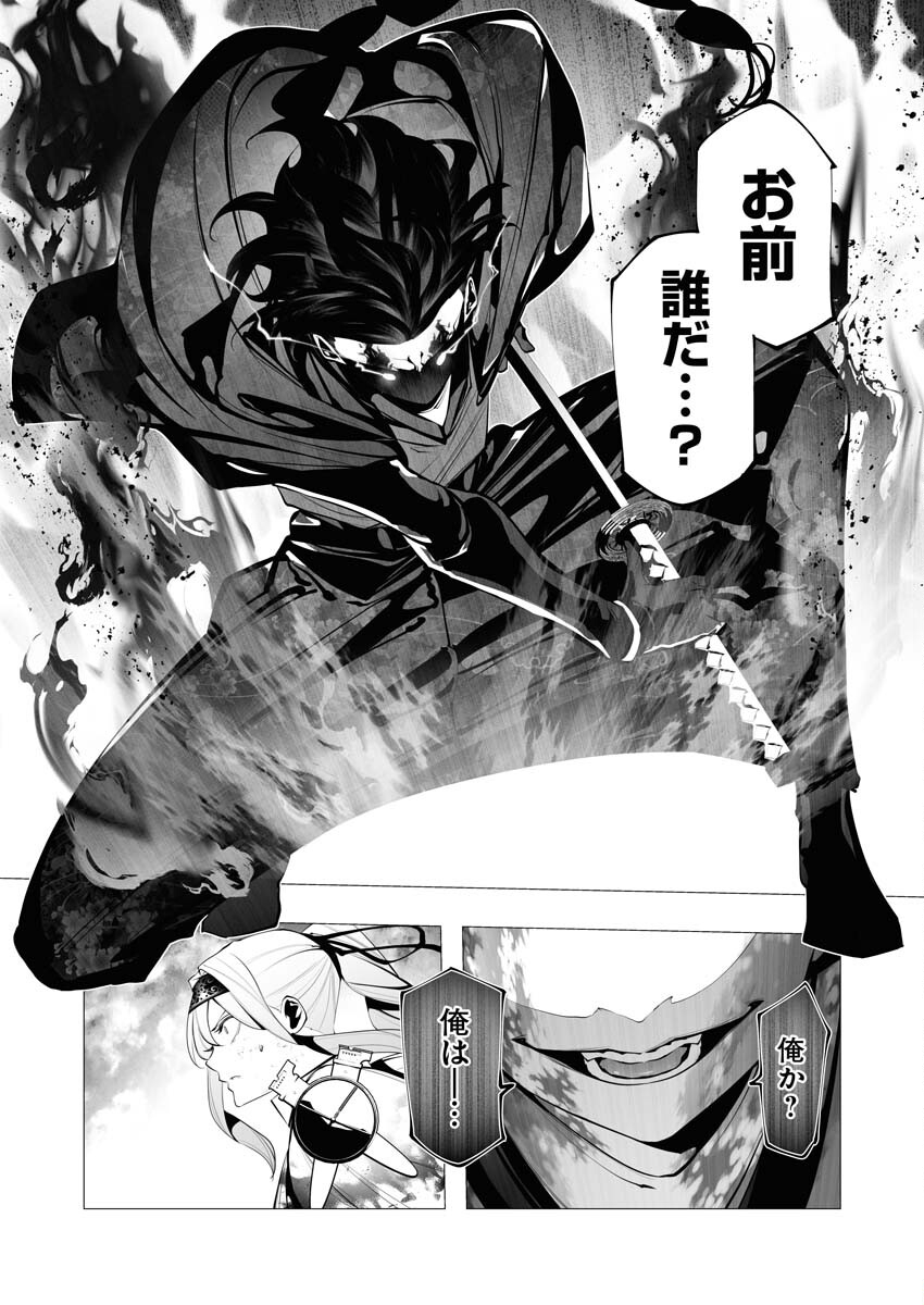 Serial Killer Isekai ni Oritatsu - Chapter 24 - Page 32