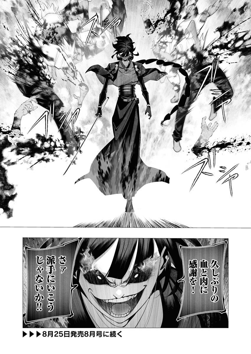 Serial Killer Isekai ni Oritatsu - Chapter 24 - Page 34