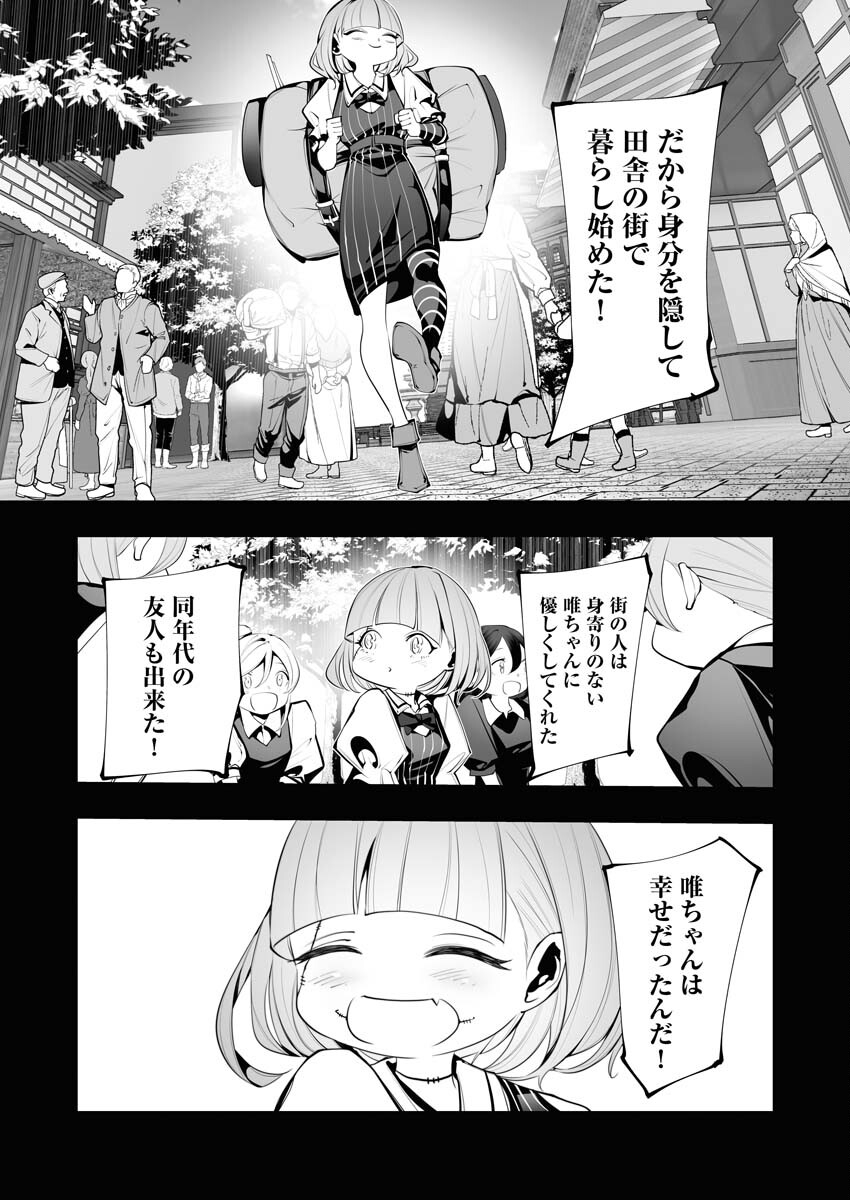 Serial Killer Isekai ni Oritatsu - Chapter 24 - Page 4