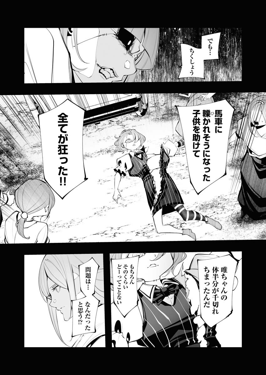 Serial Killer Isekai ni Oritatsu - Chapter 24 - Page 5