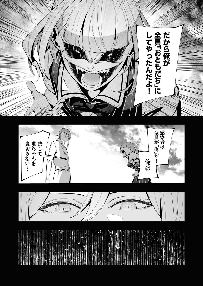 Serial Killer Isekai ni Oritatsu - Chapter 24 - Page 7