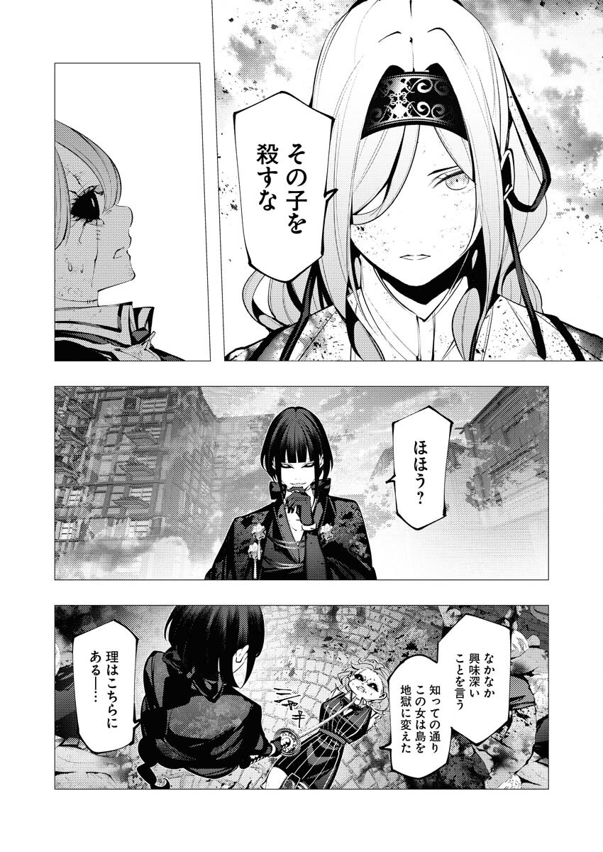 Serial Killer Isekai ni Oritatsu - Chapter 25 - Page 11