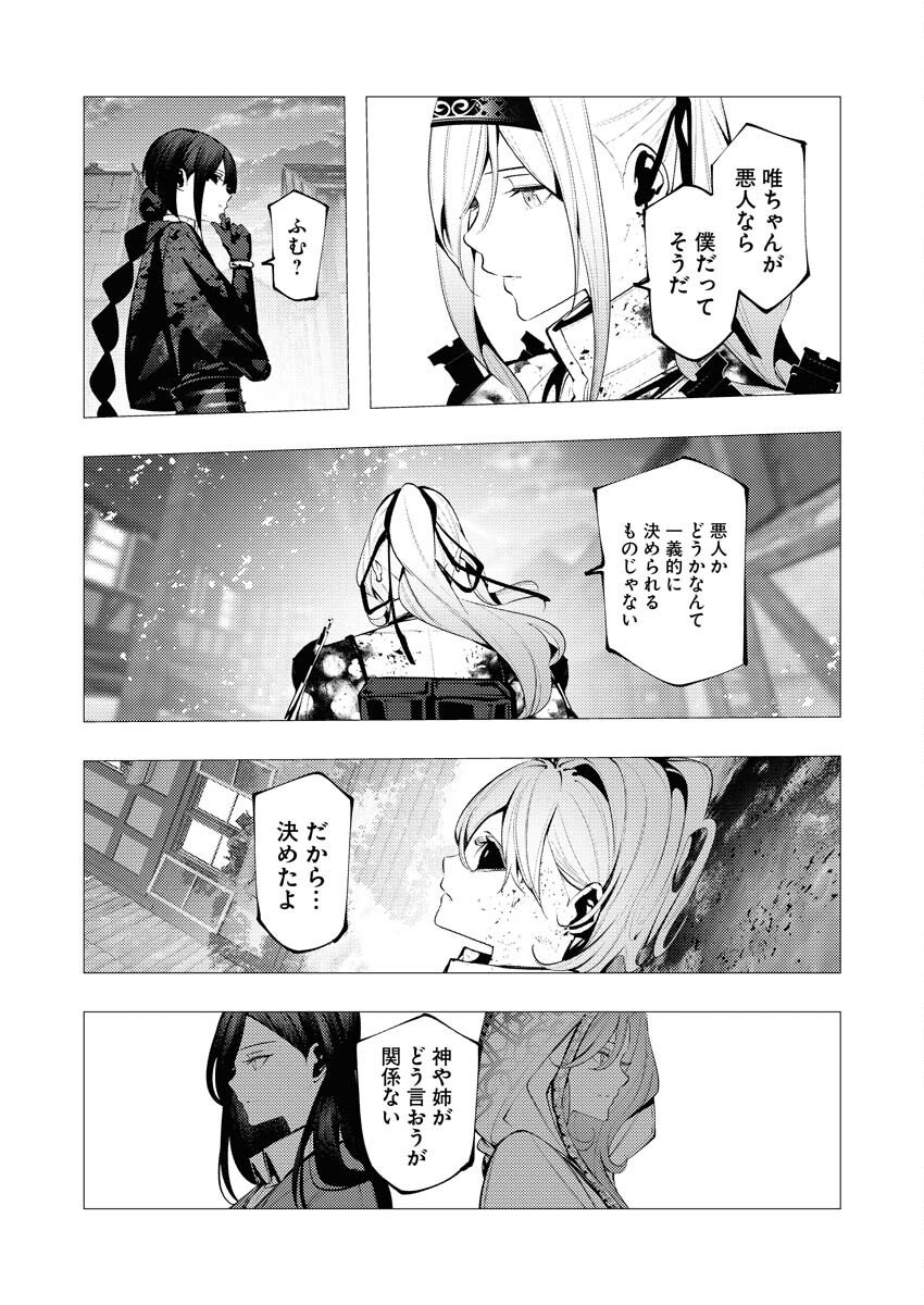 Serial Killer Isekai ni Oritatsu - Chapter 25 - Page 13