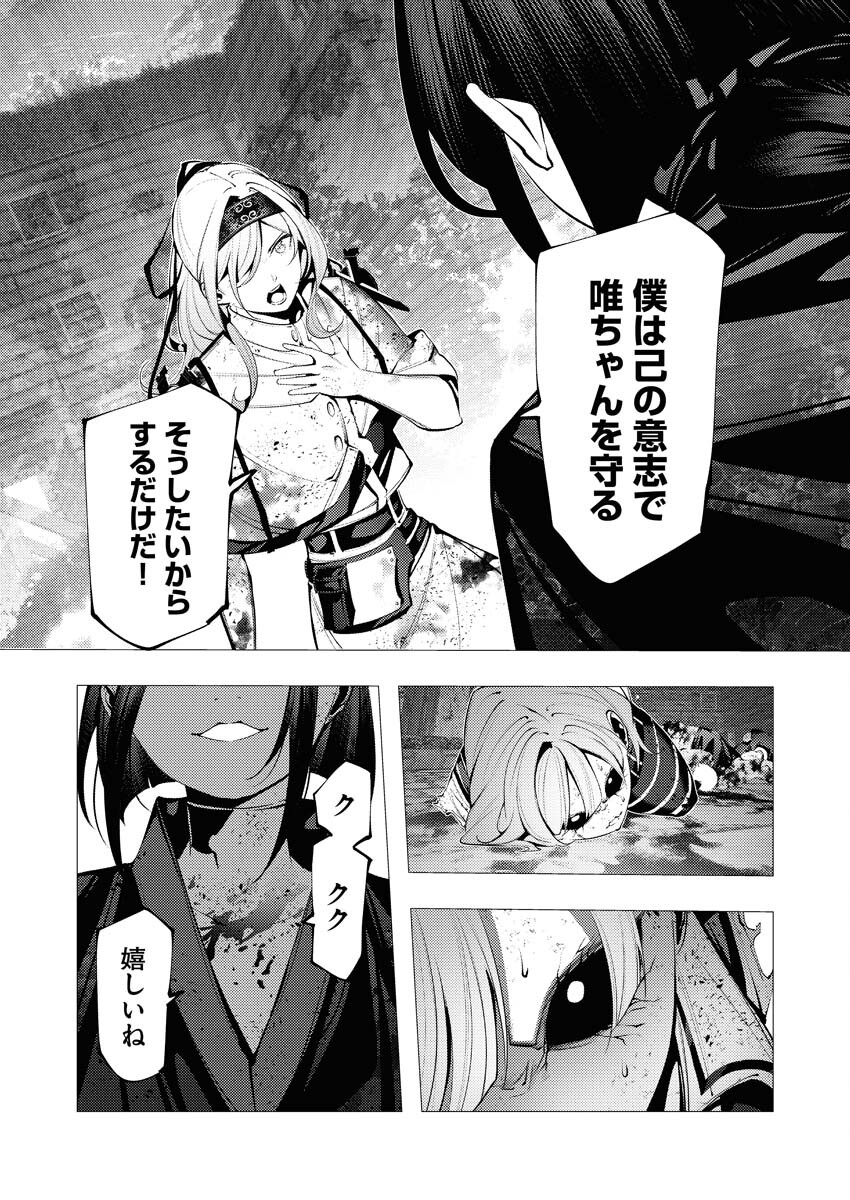 Serial Killer Isekai ni Oritatsu - Chapter 25 - Page 14