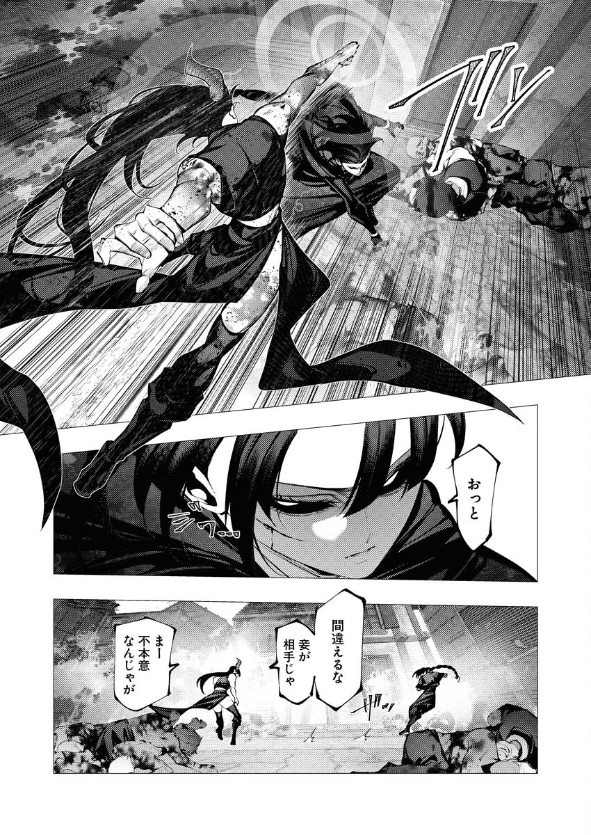 Serial Killer Isekai ni Oritatsu - Chapter 25 - Page 19