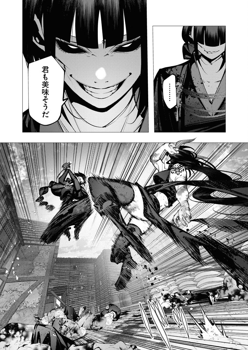 Serial Killer Isekai ni Oritatsu - Chapter 25 - Page 20