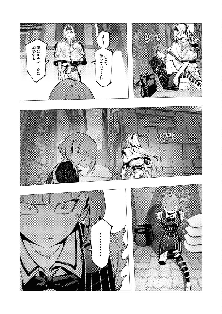 Serial Killer Isekai ni Oritatsu - Chapter 25 - Page 21