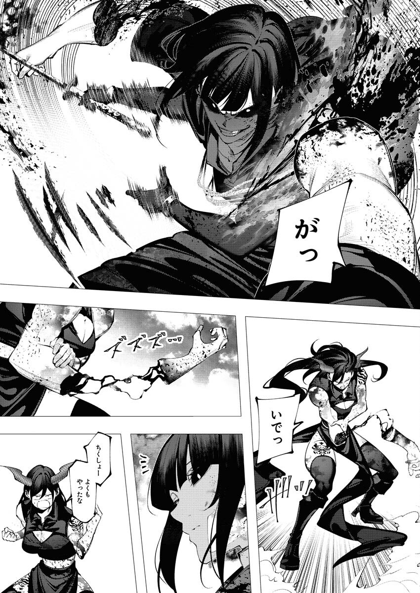 Serial Killer Isekai ni Oritatsu - Chapter 25 - Page 24