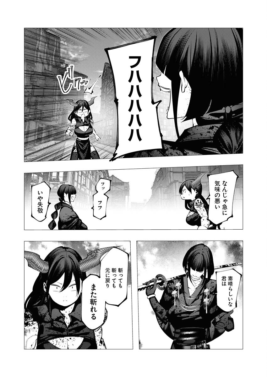 Serial Killer Isekai ni Oritatsu - Chapter 25 - Page 25