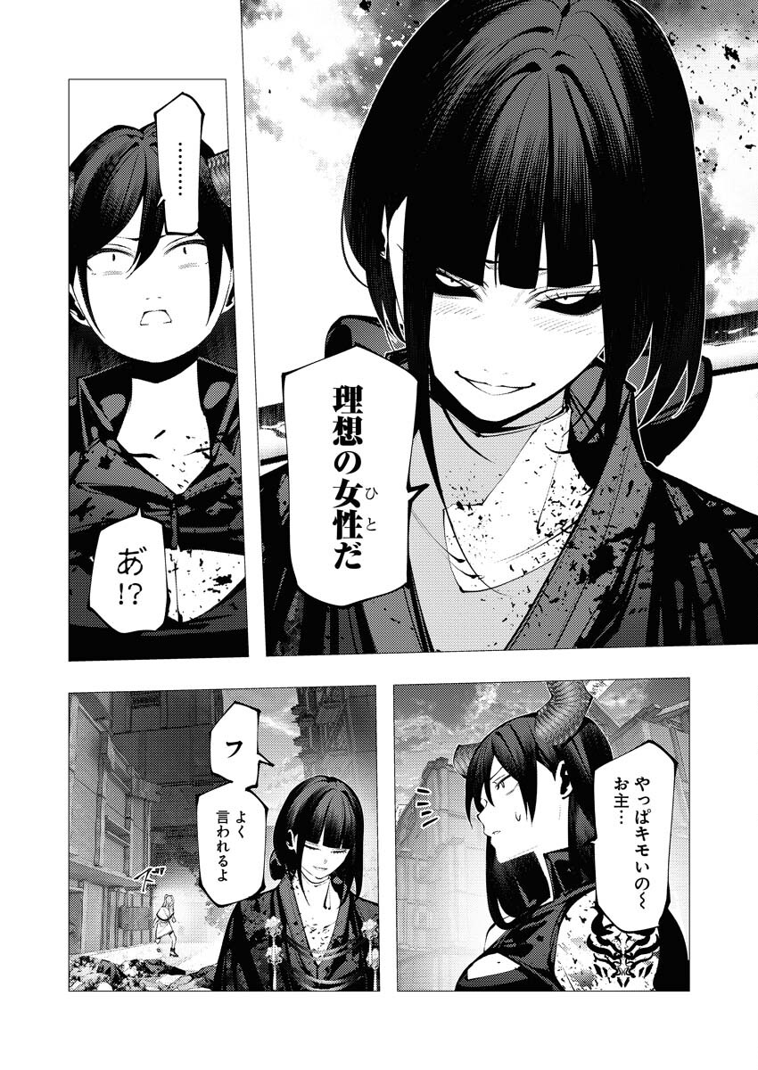 Serial Killer Isekai ni Oritatsu - Chapter 25 - Page 26