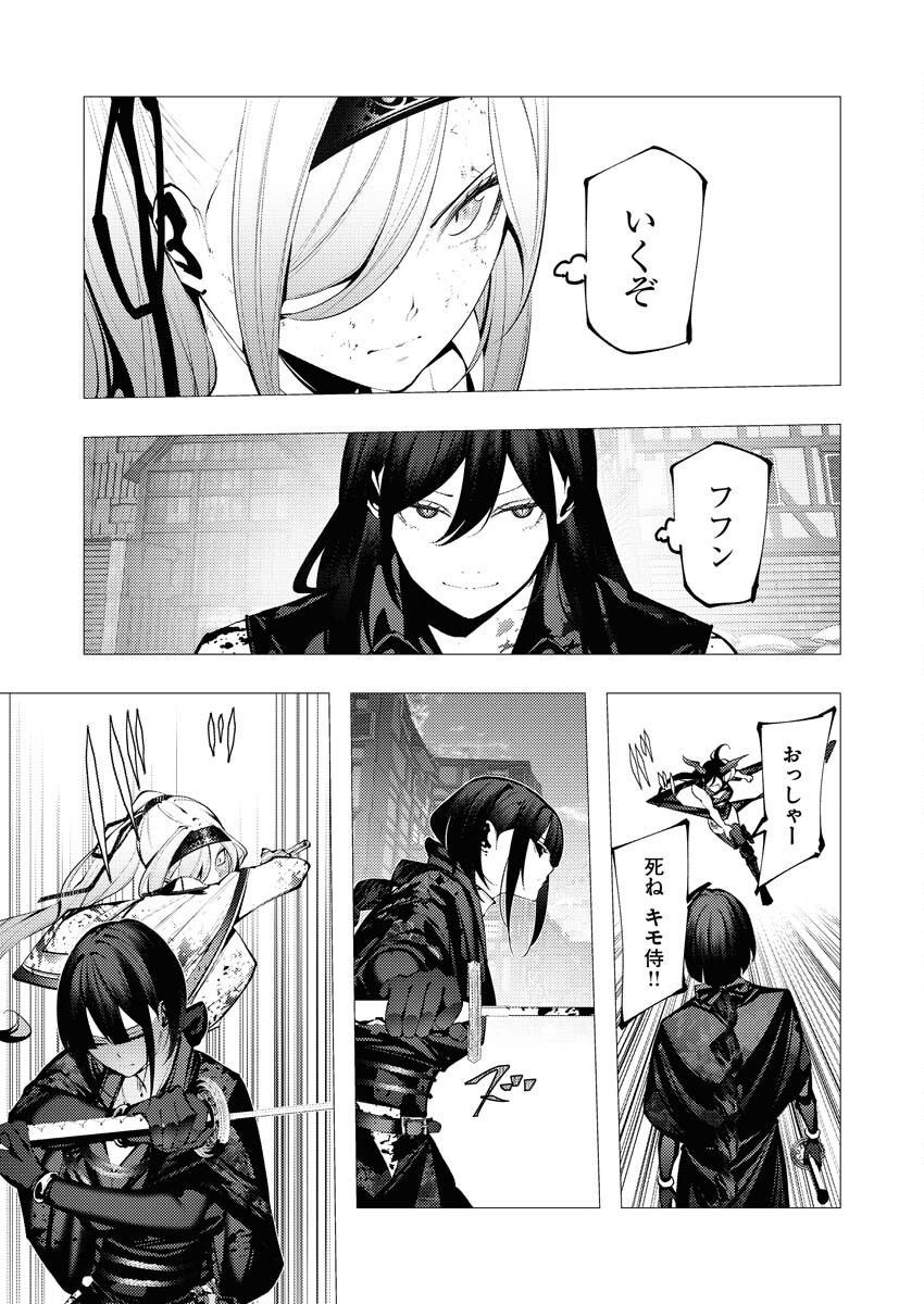 Serial Killer Isekai ni Oritatsu - Chapter 25 - Page 27