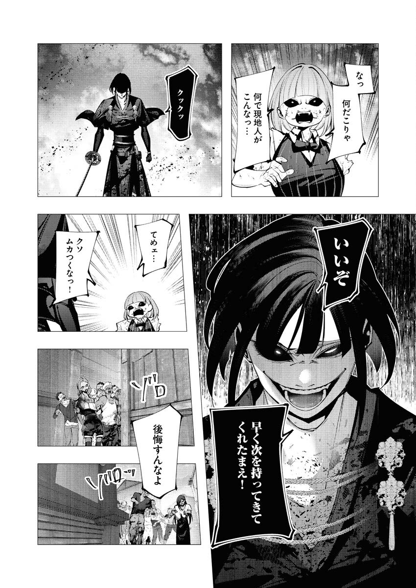 Serial Killer Isekai ni Oritatsu - Chapter 25 - Page 3
