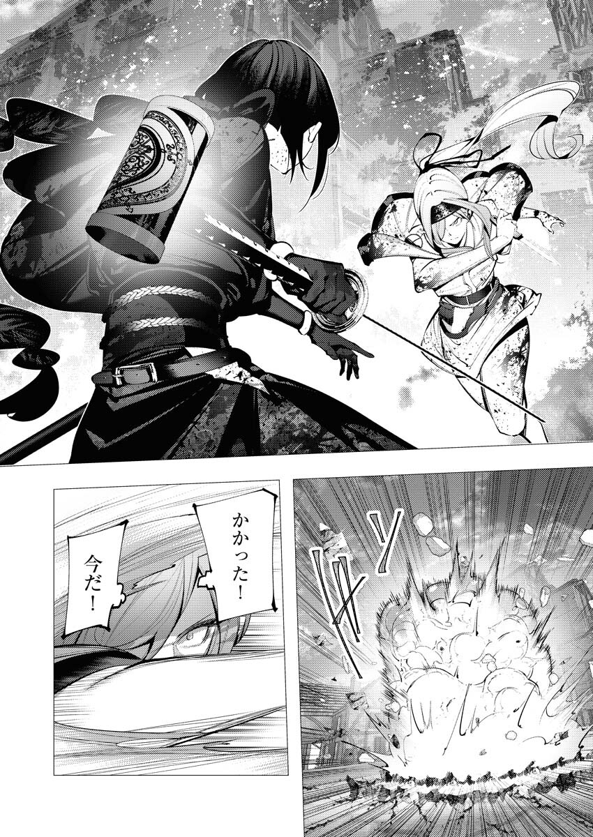Serial Killer Isekai ni Oritatsu - Chapter 25 - Page 30