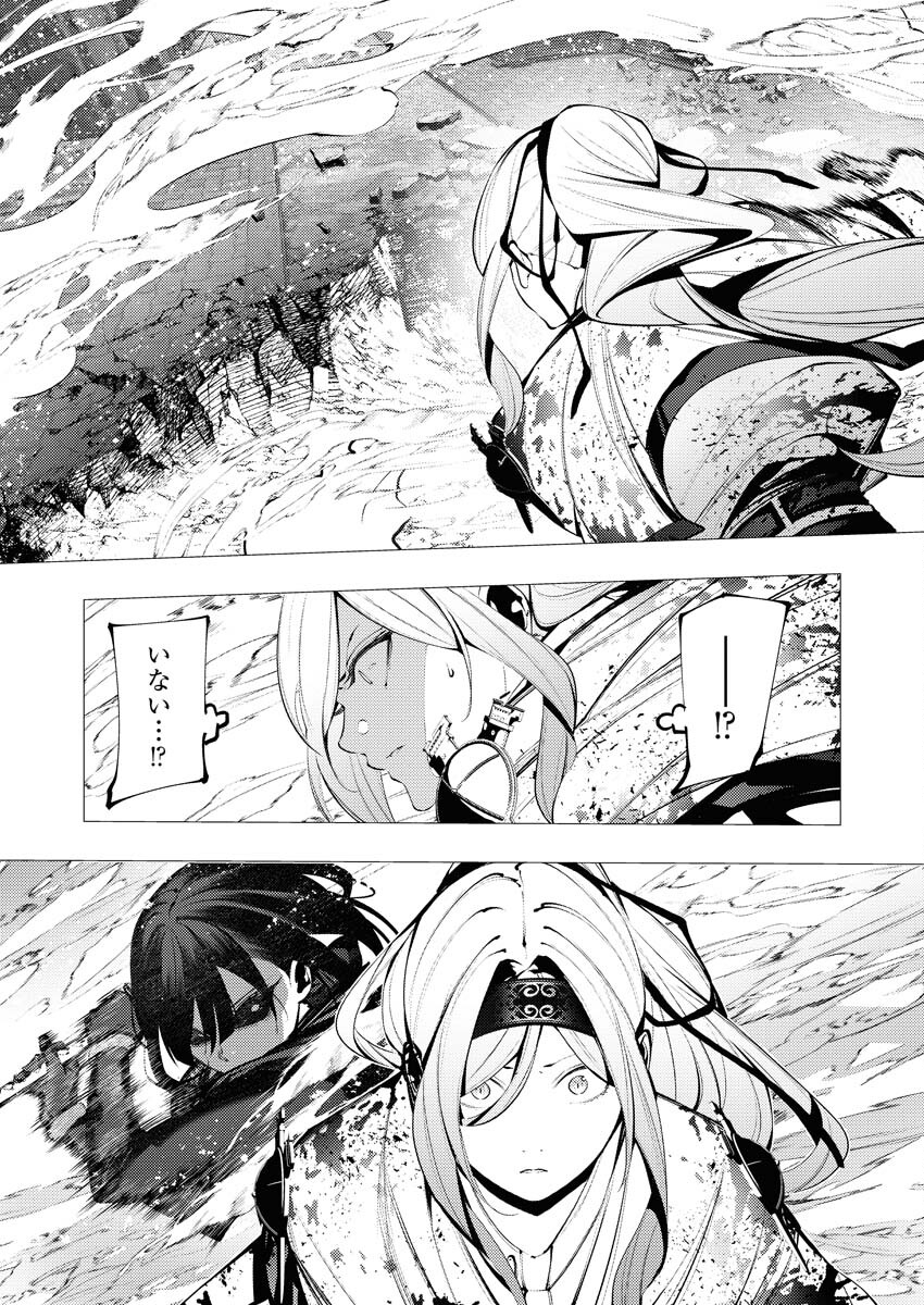 Serial Killer Isekai ni Oritatsu - Chapter 25 - Page 31