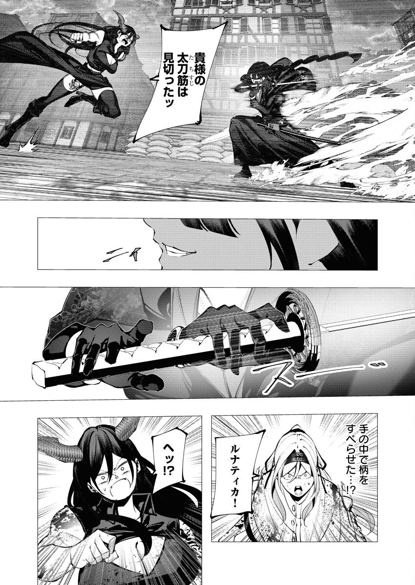 Serial Killer Isekai ni Oritatsu - Chapter 25 - Page 33