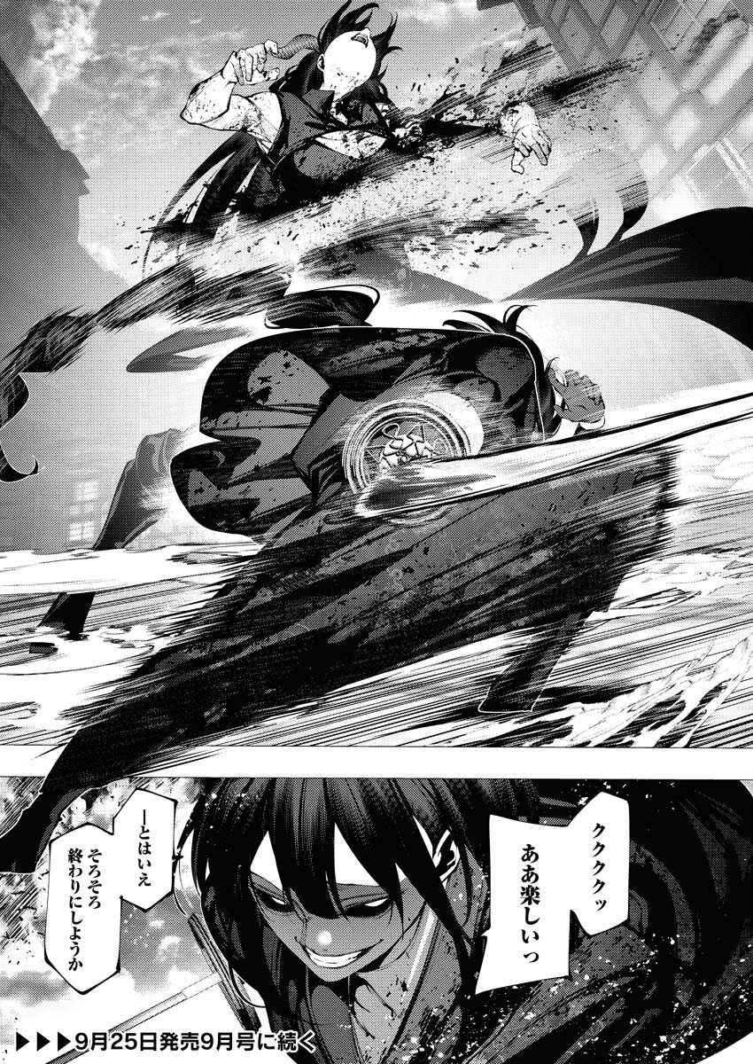 Serial Killer Isekai ni Oritatsu - Chapter 25 - Page 34
