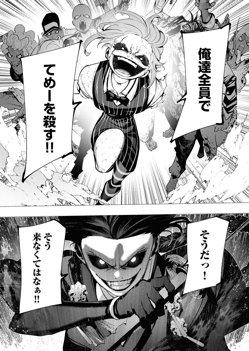 Serial Killer Isekai ni Oritatsu - Chapter 25 - Page 4