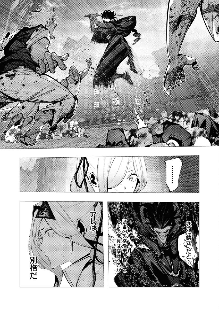 Serial Killer Isekai ni Oritatsu - Chapter 25 - Page 5