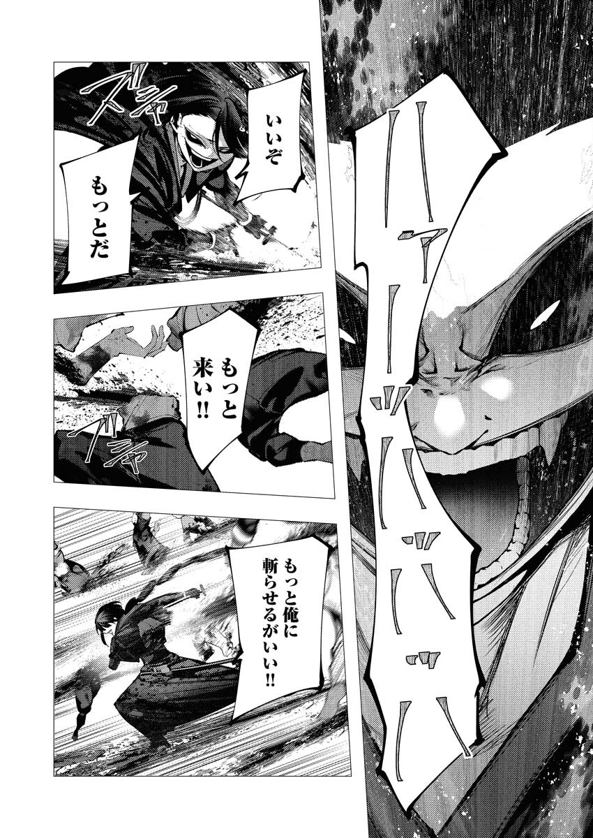 Serial Killer Isekai ni Oritatsu - Chapter 25 - Page 6
