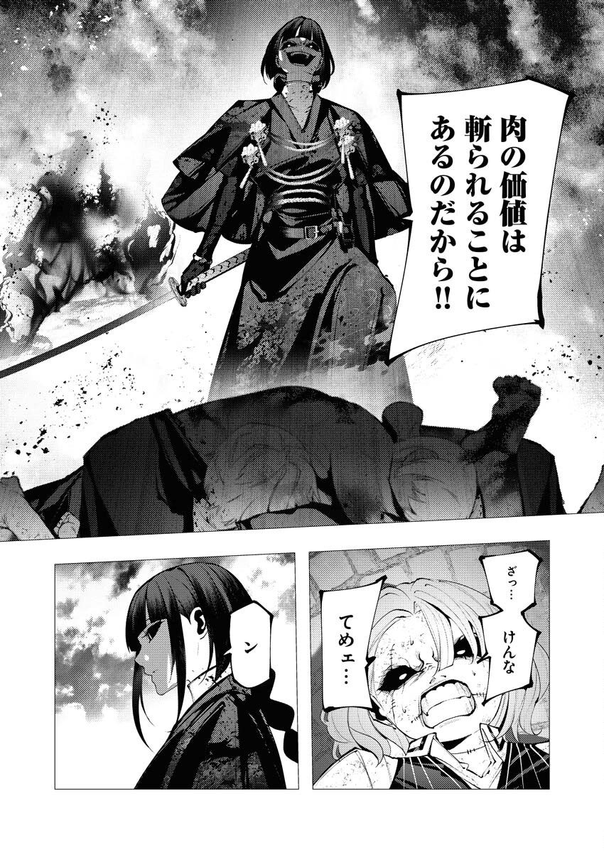 Serial Killer Isekai ni Oritatsu - Chapter 25 - Page 7