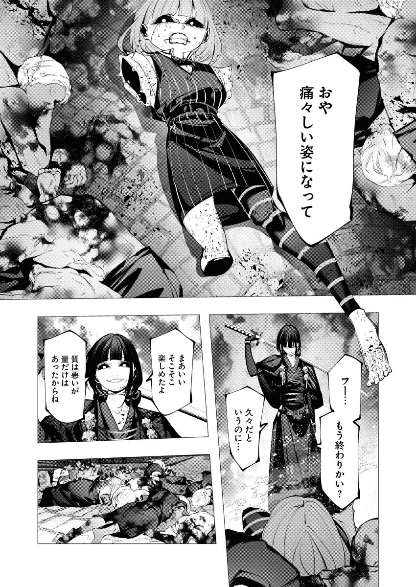 Serial Killer Isekai ni Oritatsu - Chapter 25 - Page 8