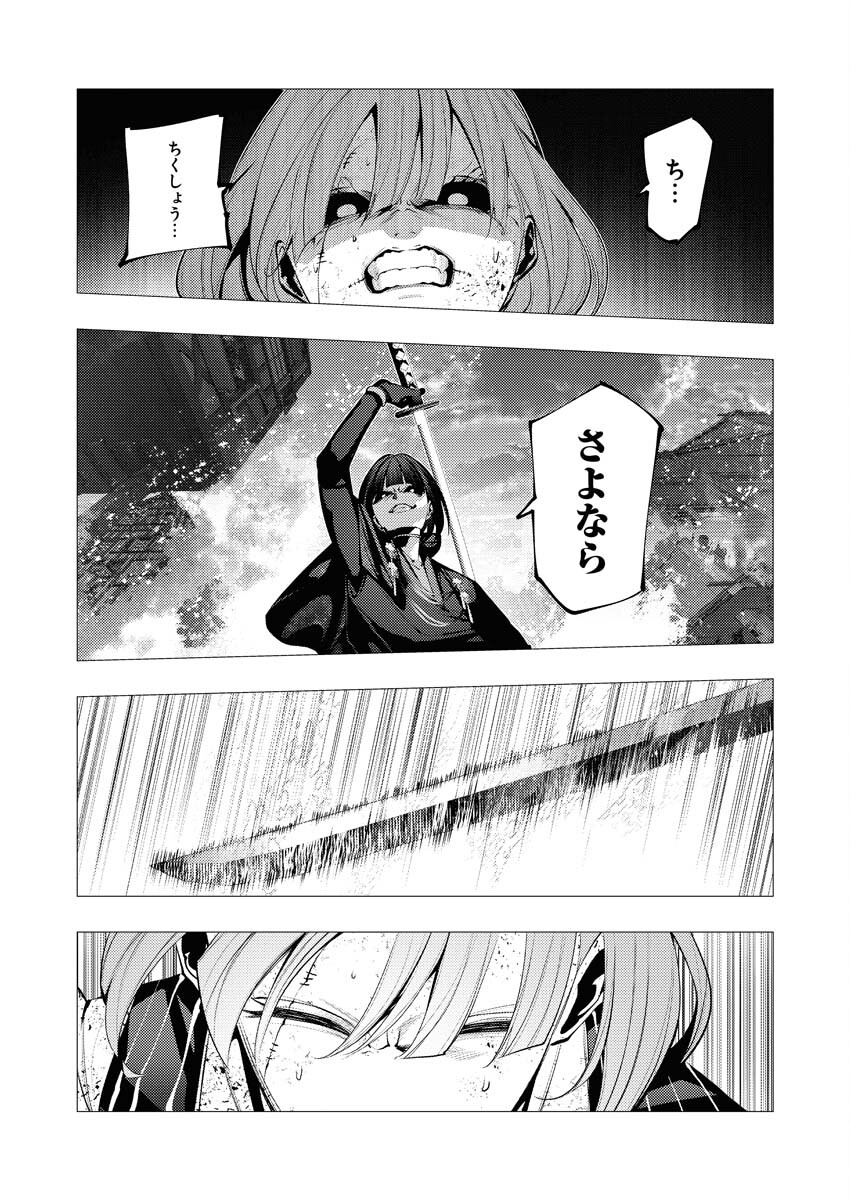 Serial Killer Isekai ni Oritatsu - Chapter 25 - Page 9