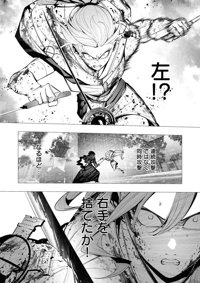 Serial Killer Isekai ni Oritatsu - Chapter 26 - Page 10