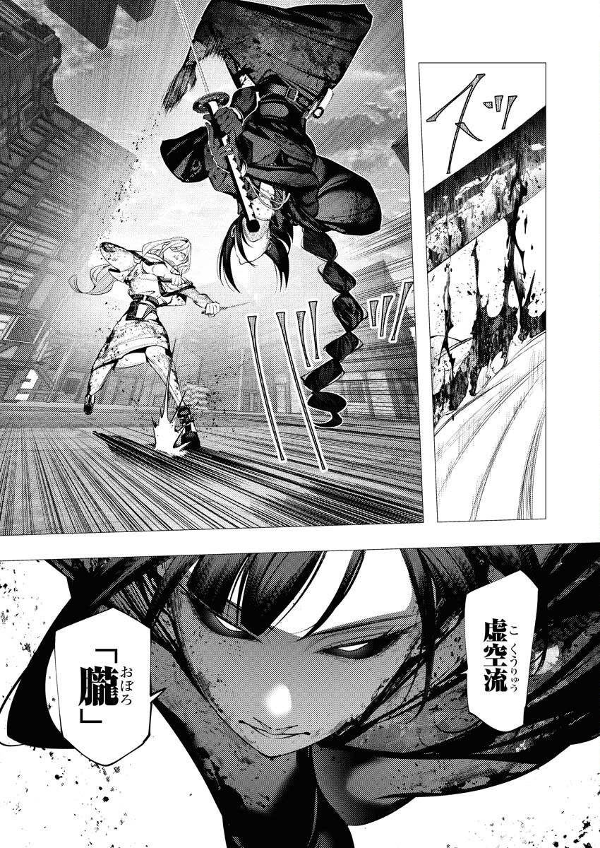 Serial Killer Isekai ni Oritatsu - Chapter 26 - Page 11