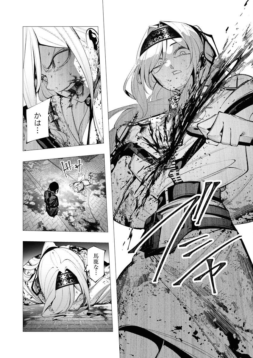 Serial Killer Isekai ni Oritatsu - Chapter 26 - Page 13