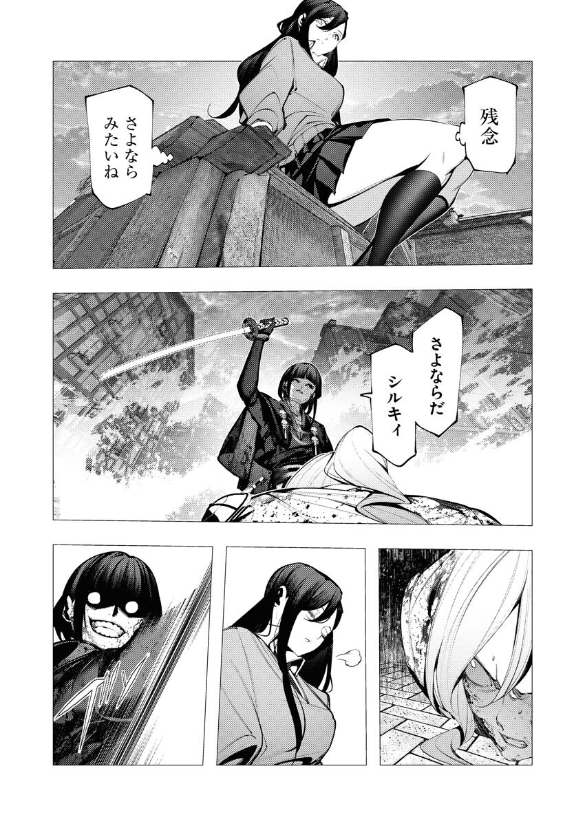 Serial Killer Isekai ni Oritatsu - Chapter 26 - Page 15