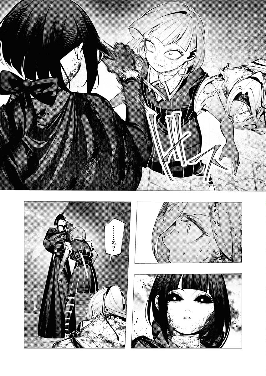 Serial Killer Isekai ni Oritatsu - Chapter 26 - Page 16