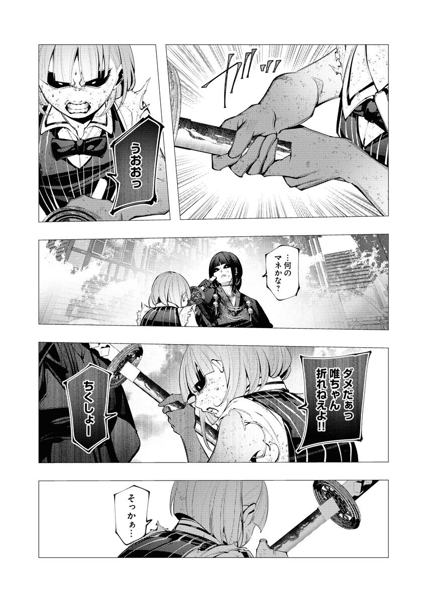 Serial Killer Isekai ni Oritatsu - Chapter 26 - Page 17