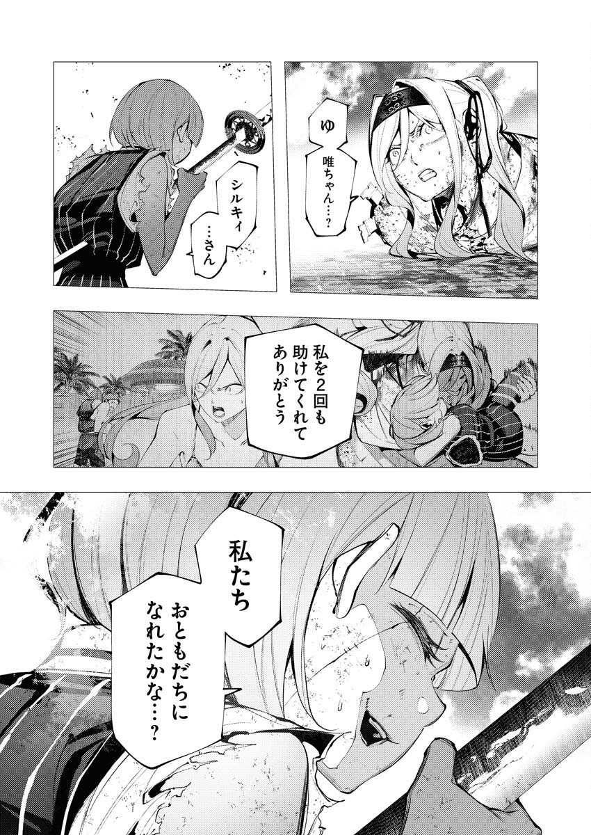 Serial Killer Isekai ni Oritatsu - Chapter 26 - Page 18