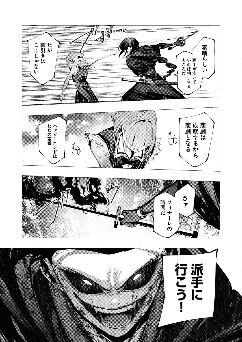 Serial Killer Isekai ni Oritatsu - Chapter 26 - Page 21