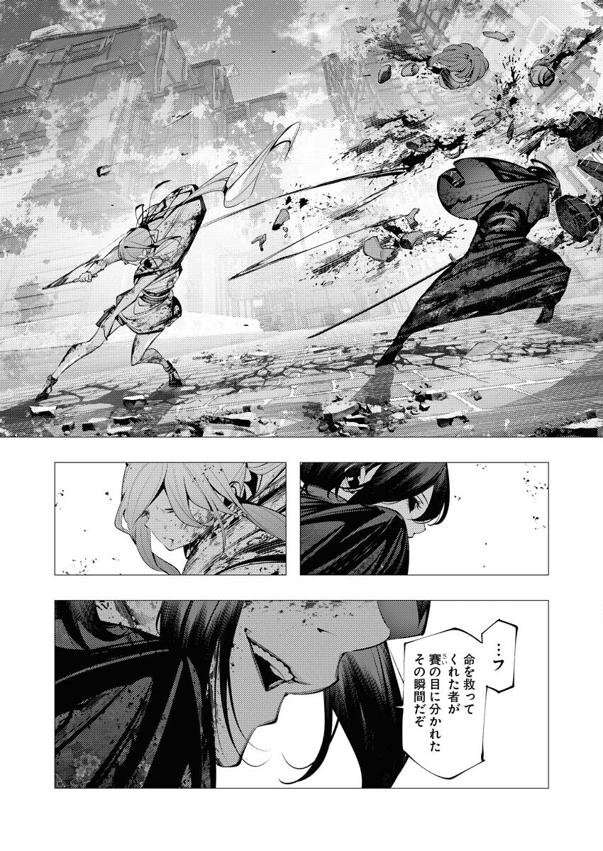 Serial Killer Isekai ni Oritatsu - Chapter 26 - Page 26
