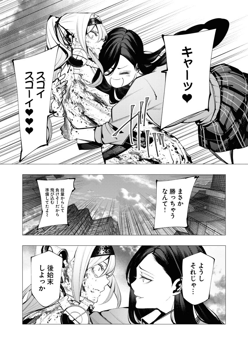 Serial Killer Isekai ni Oritatsu - Chapter 26 - Page 29