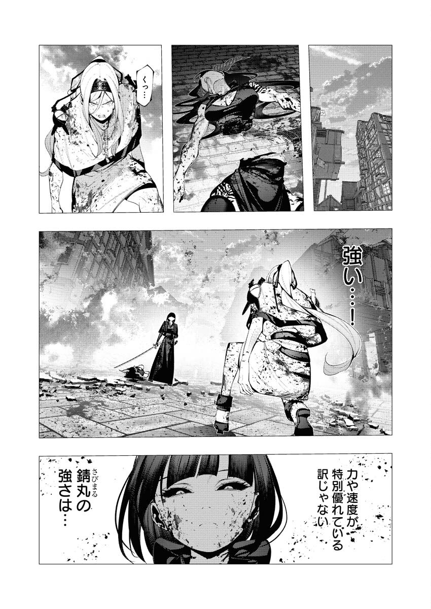 Serial Killer Isekai ni Oritatsu - Chapter 26 - Page 3