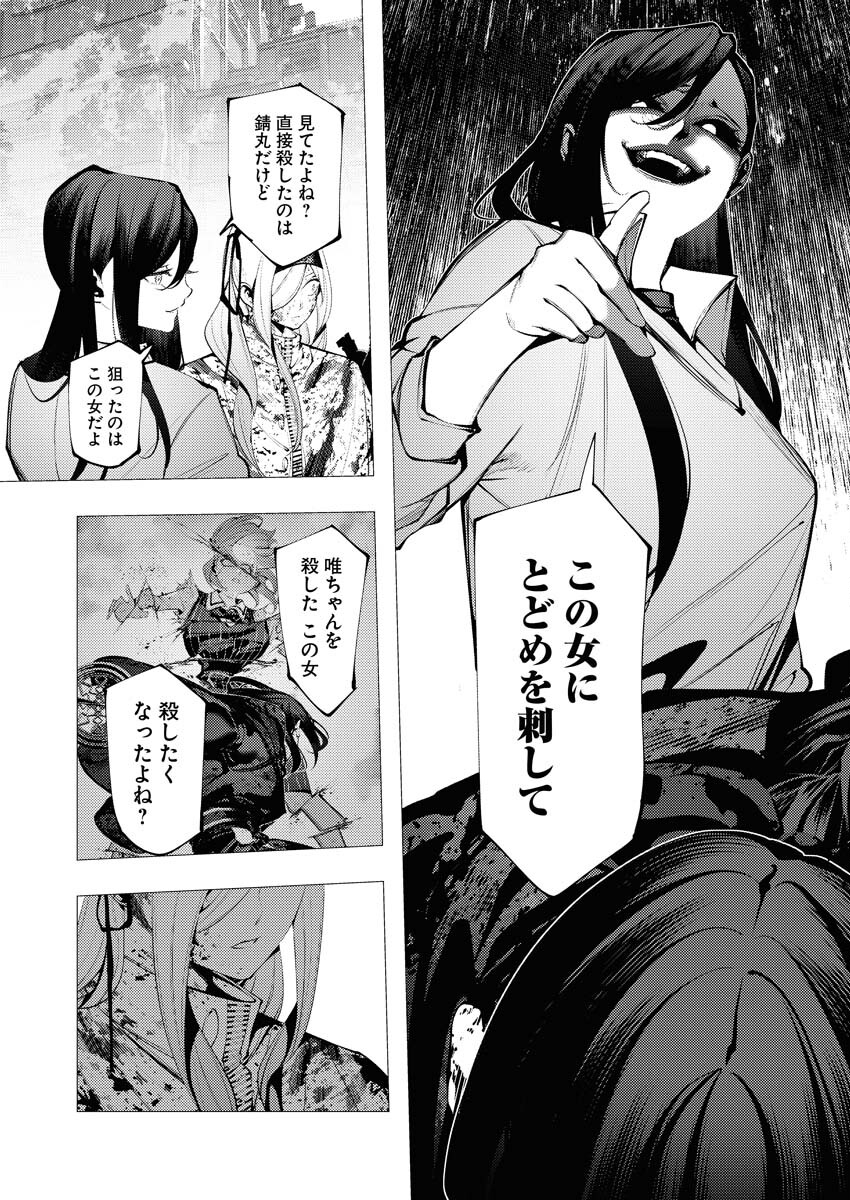Serial Killer Isekai ni Oritatsu - Chapter 26 - Page 30