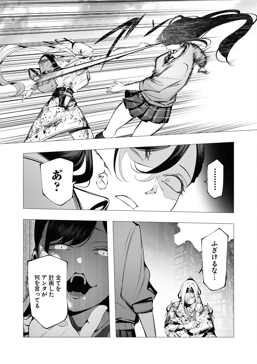 Serial Killer Isekai ni Oritatsu - Chapter 26 - Page 31