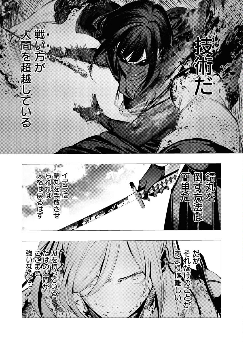 Serial Killer Isekai ni Oritatsu - Chapter 26 - Page 4