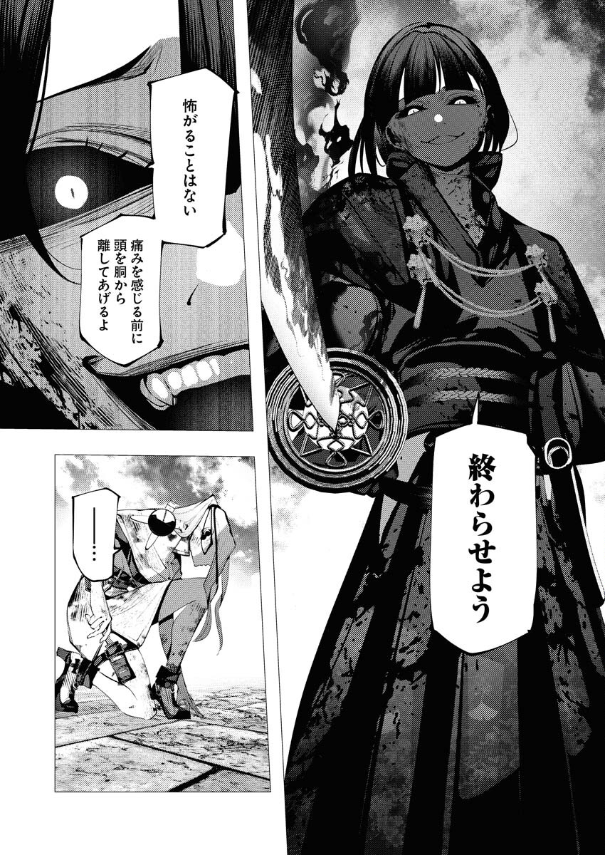 Serial Killer Isekai ni Oritatsu - Chapter 26 - Page 5