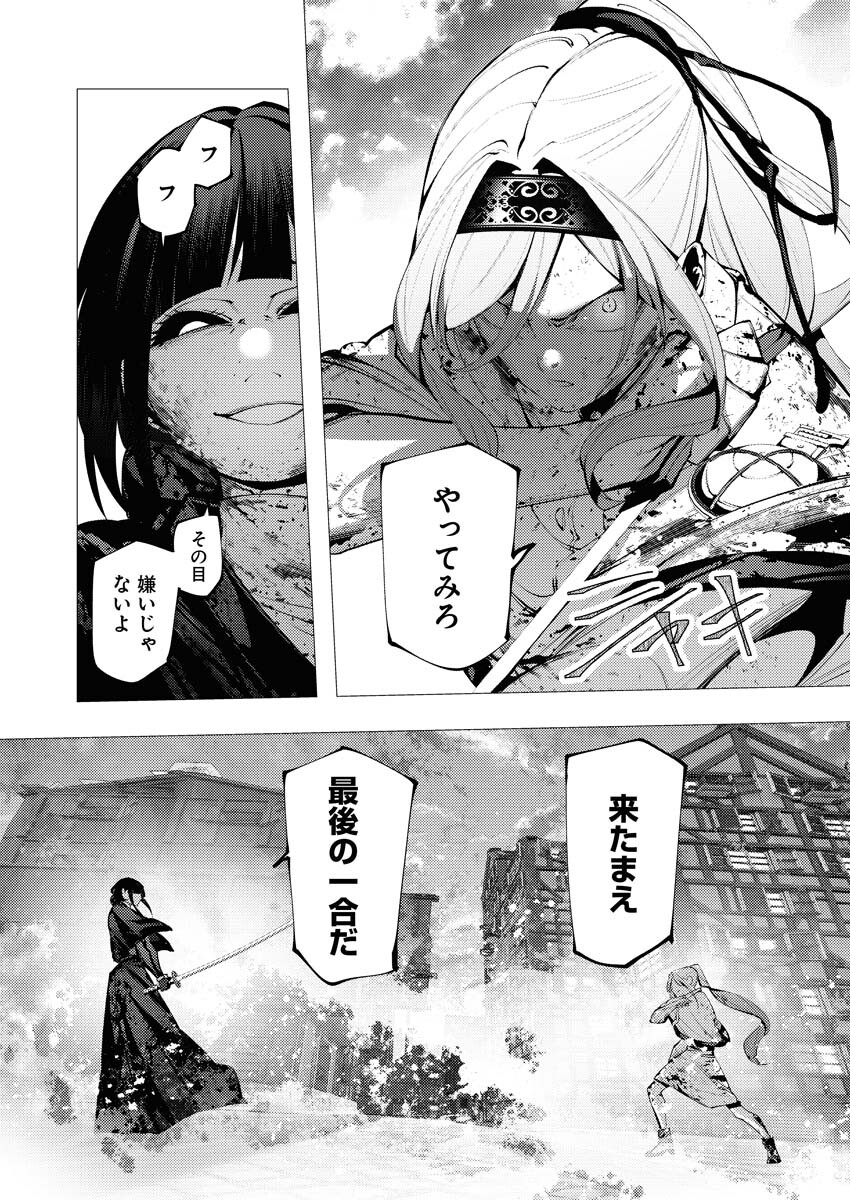 Serial Killer Isekai ni Oritatsu - Chapter 26 - Page 6
