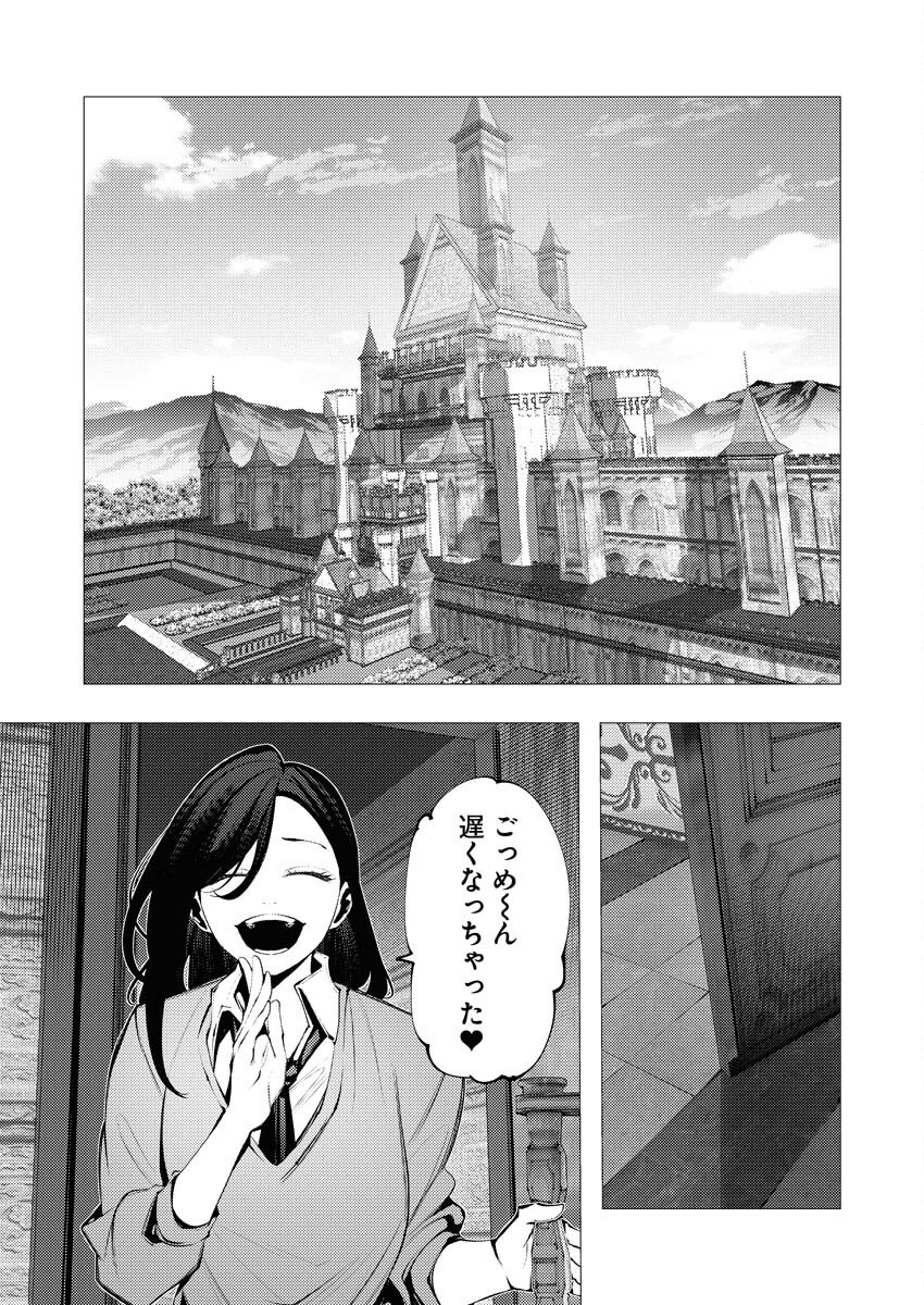 Serial Killer Isekai ni Oritatsu - Chapter 27 - Page 10