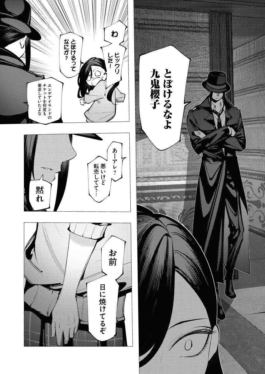 Serial Killer Isekai ni Oritatsu - Chapter 27 - Page 13