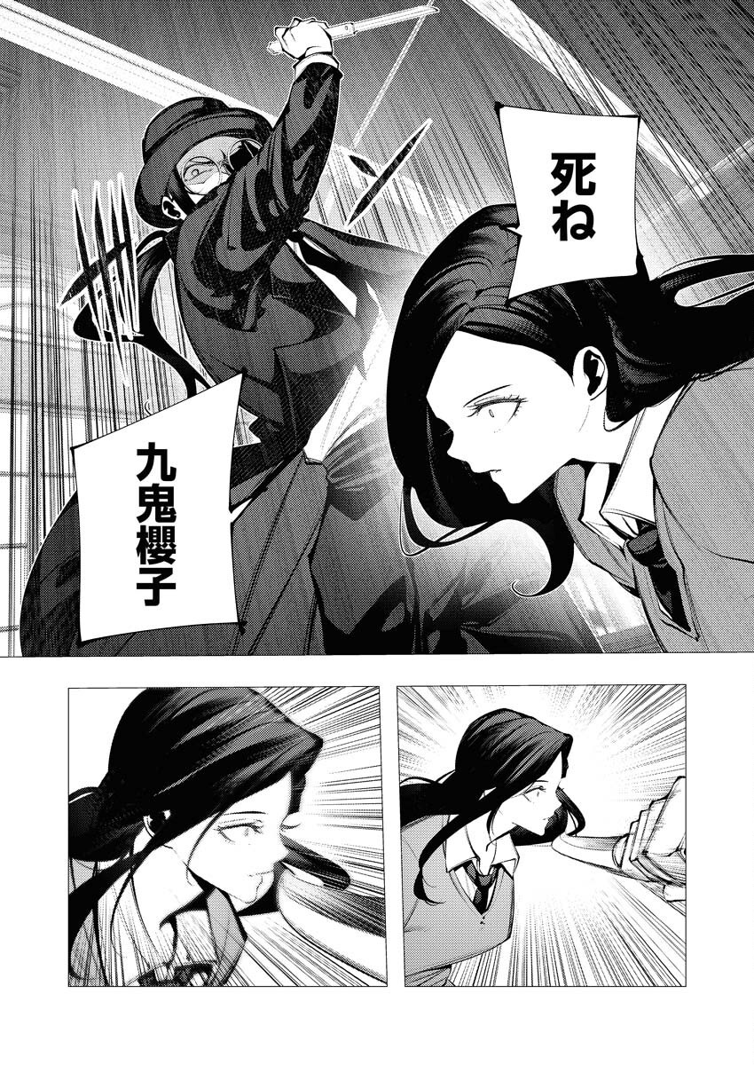 Serial Killer Isekai ni Oritatsu - Chapter 27 - Page 18