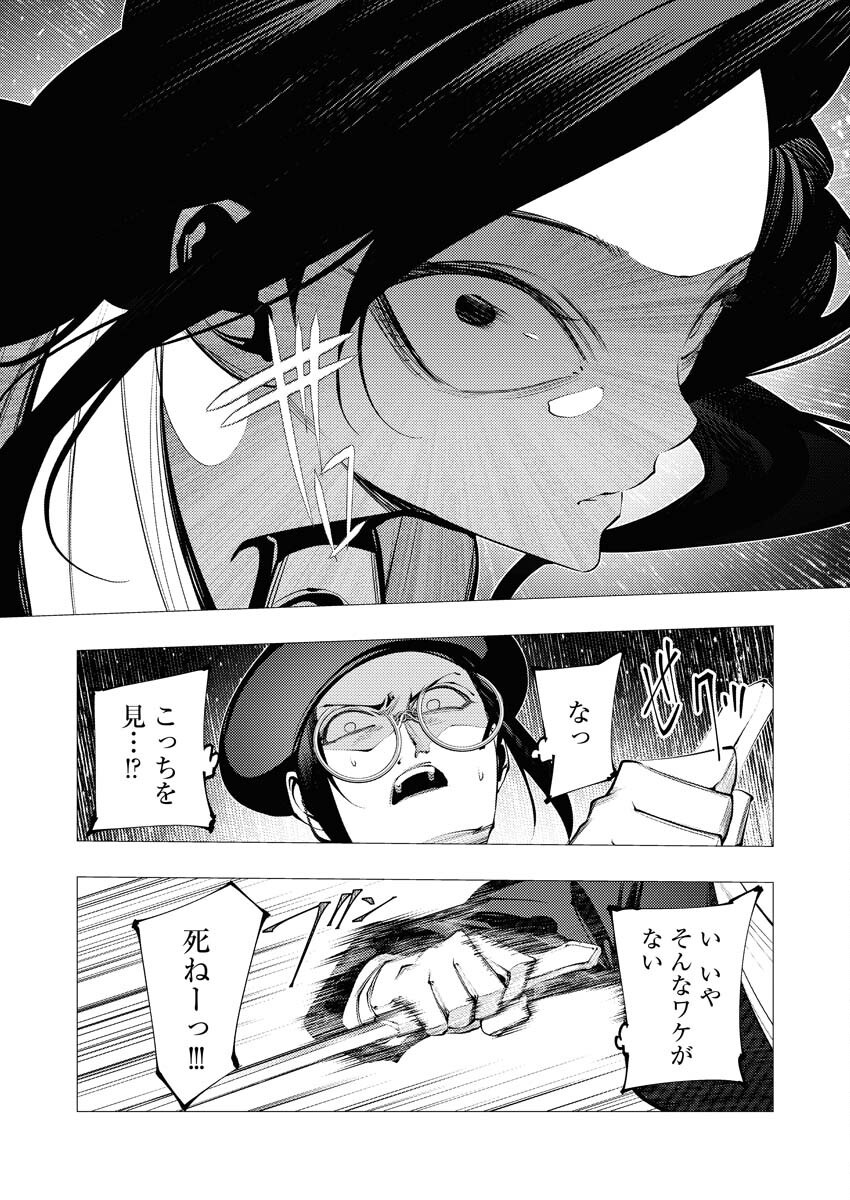 Serial Killer Isekai ni Oritatsu - Chapter 27 - Page 19
