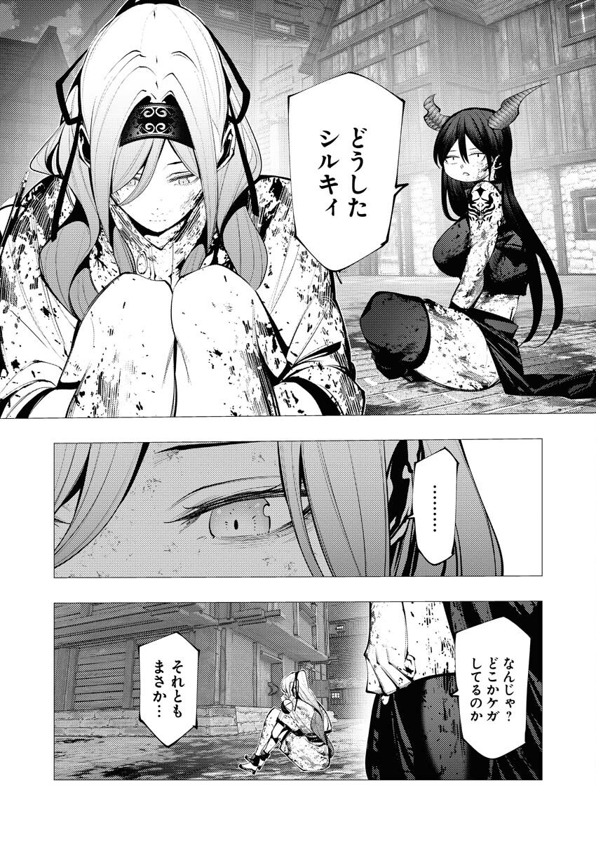 Serial Killer Isekai ni Oritatsu - Chapter 27 - Page 2